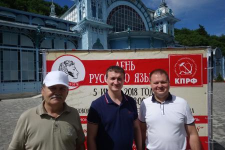 Краснодарский край. Активисты КПРФ и Ленинского Комсомола отметили День русского языка – Пушкинский день России