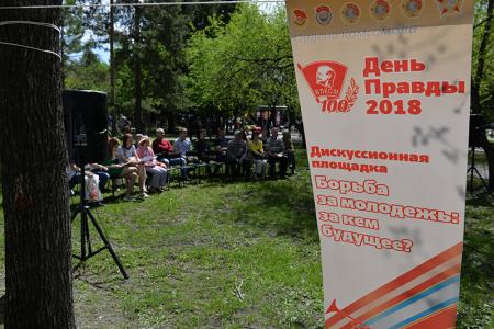 «День Правды-2018» в Новосибирске: Будущее молодежи обсудили на дискуссионной площадке