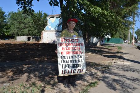 Саратовская область. Пенсионная реформа – преступление против будущих поколений!