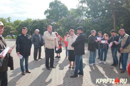 Тюменские коммунисты провели серию протестных акций против повышения пенсионного возраста и роста цен на бензин