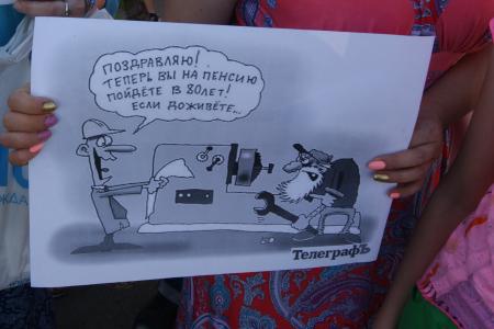 «В гробу мы увидим эту пенсию!» Кировчане вышли на массовую акцию протеста против пенсионной реформы