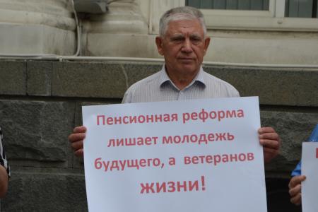 Севастопольские коммунисты вышли на пикет против пенсионной реформы