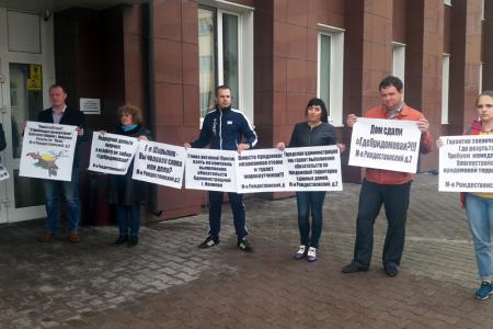 Первый секретарь Ивановского обкома КПРФ принял участие в пикете обманутых дольщиков