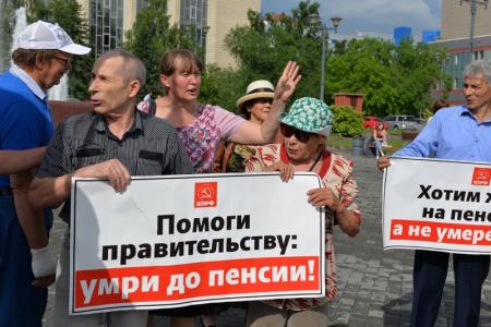 «Cожгите нас после 60»: Новосибирцы протестуют против пенсионной реформы