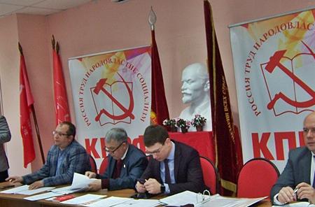 В Казани прошла XXI отчётно-выборная конференция Казанского городского отделения КПРФ