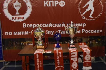 Г.А. Зюганов принял участие в открытии четвертого всероссийского турнира по мини-футболу (прямая трансляция)