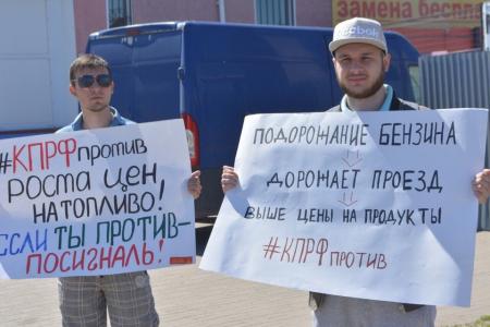 Коммунисты Белгородской области активно протестуют против беспрецедентного повышения цен на топливо