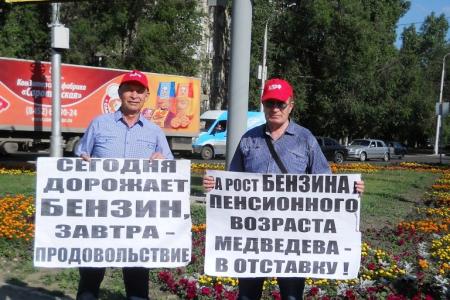 Жители Саратовской области негодуют по поводу скандальной пенсионной реформы и общего ухудшения жизни