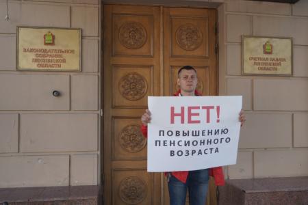 Пензенская область. Нет повышению пенсионного возраста!