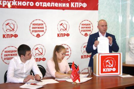 Ненецкие коммунисты определились с кандидатами в депутаты Собрания Ненецкого округа