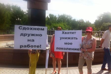 Нет пенсионному геноциду! Акция протеста в Красноярске