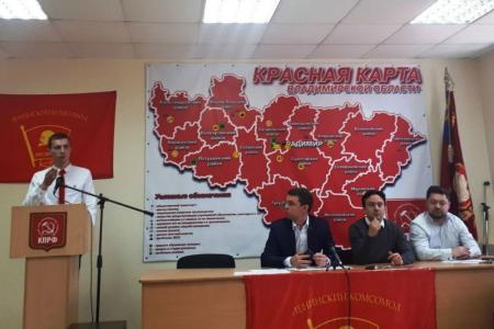 Состоялась VI отчётно-выборная конференция Владимирского областного отделения ЛКСМ РФ
