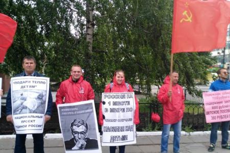 Позор такой власти! Акция саратовских коммунистов