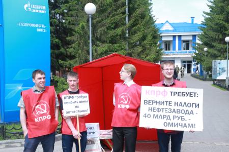 В Омске стартовала серия акций КПРФ против завышенных цен на топливо