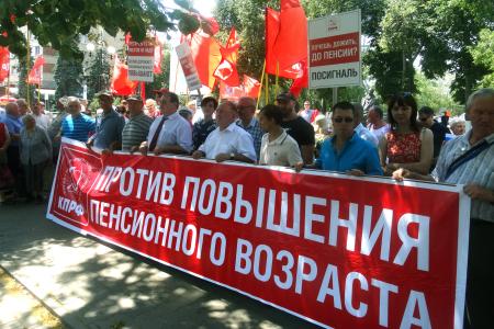 Курские коммунисты выступили против повышения пенсионного возраста