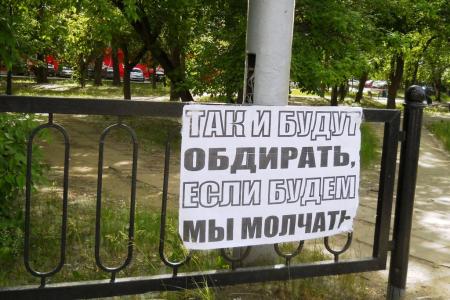  "Подорожал бензин - пересядем на танки!". Саратовские коммунисты проводят протестные пикеты 