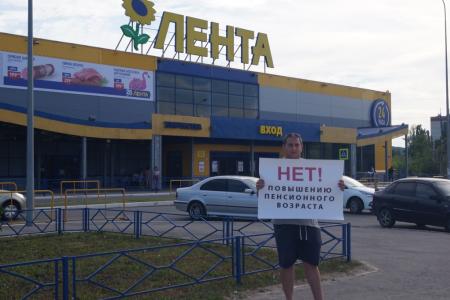Пенза против повышения пенсионного возраста
