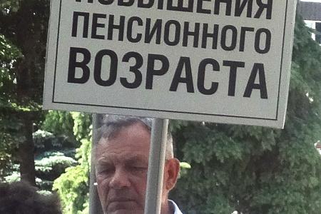 Курские коммунисты выступили против повышения пенсионного возраста