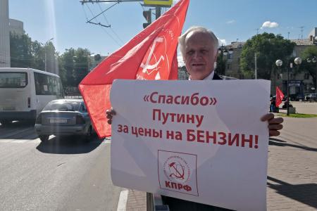 Коммунисты Рязани провели серию пикетов против роста цен на бензин