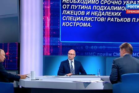 Сергей Обухов: Одетый король и плохие бояре. К итогам очередной "прямой линии" президента Путина