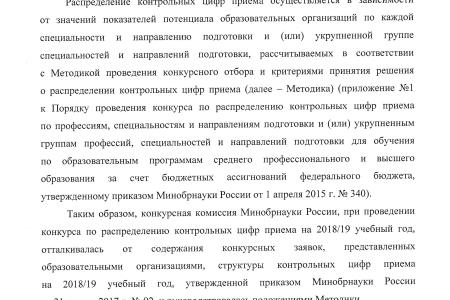 Вмешательство депутата Госдумы Сергея Гаврилова помогло журфаку ВГУ вернуть бюджетные места