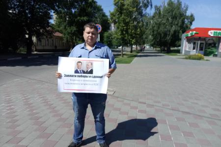 В Тамбове коммунисты и комсомольцы проводят акции протеста против повышения пенсионного возраста