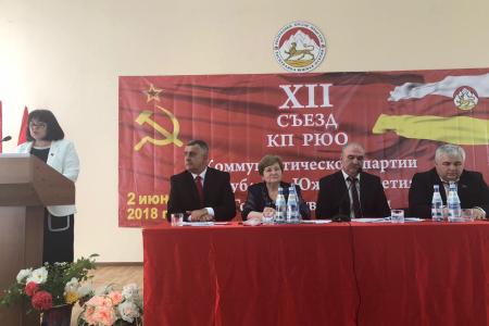 Казбек Тайсаев принял участие в работе ХII Съезда Коммунистической партии Республики Южная Осетия
