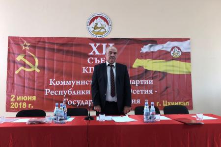Казбек Тайсаев принял участие в работе ХII Съезда Коммунистической партии Республики Южная Осетия