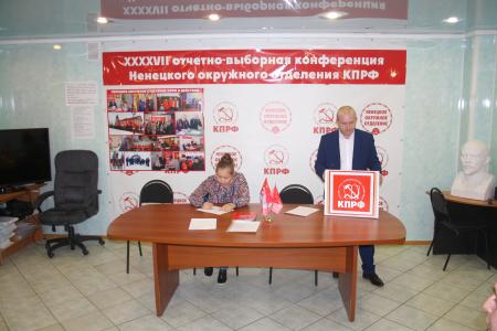 В Ненецком АО прошло собрание партийного актива КПРФ