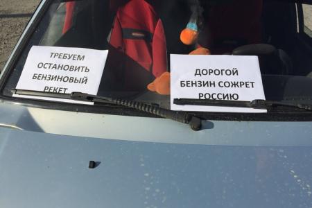 Челябинская область. В городе Карабаш прошёл протестный автопробег против повышения цен на бензин