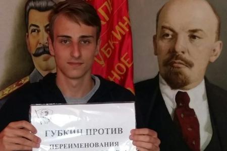 Коммунисты и комсомольцы Белгородской области против переименования площади Ленина в Ульяновске!