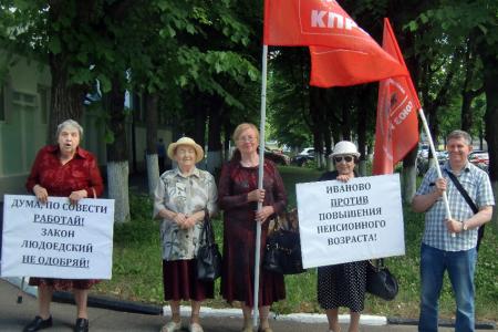 У здания Ивановской областной думы состоялся пикет против повышения пенсионного возраста