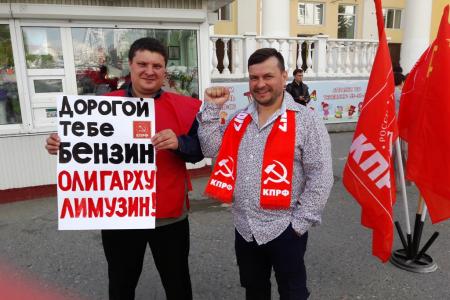 Нет – пенсионной реформе и росту цен! Курганские коммунисты организовали серию акций протеста в защиту конституционных прав граждан