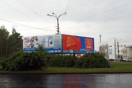 В Ивановской области установлено 17 новых баннеров КПРФ «Вся власть Советам!»