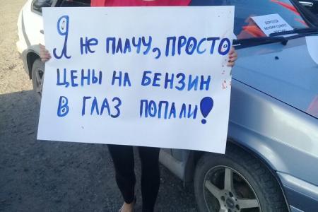 Челябинская область. В городе Карабаш прошёл протестный автопробег против повышения цен на бензин