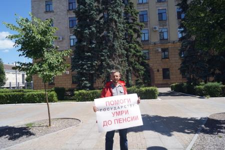 Пензенская область. Нет повышению пенсионного возраста!