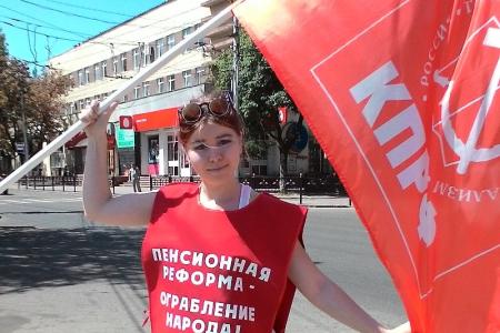 Ставрополь протестует против пенсионной реформы