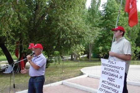В Саратове прошёл митинг против повышения пенсионного возраста, роста цен и налогов