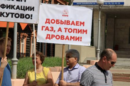 «Добываем газ, а топим дровами!». Активисты Томского горкома КПРФ и жители Лоскутово вышли на пикет