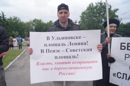 Пензенцы продолжают борьбу за стелу «Слава Героям»