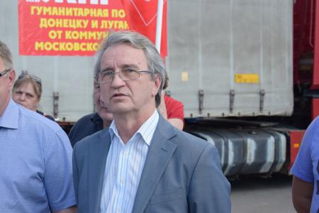 74-й гуманитарный конвой от КПРФ ушёл на Донбасс