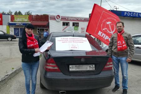 Коммунисты Рязани провели серию пикетов против роста цен на бензин