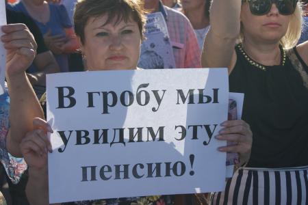 «В гробу мы увидим эту пенсию!» Кировчане вышли на массовую акцию протеста против пенсионной реформы