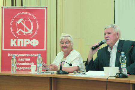 Конференция коммунистов Якутии