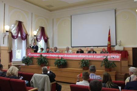 Состоялась Конференция Псковского областного отделения КПРФ