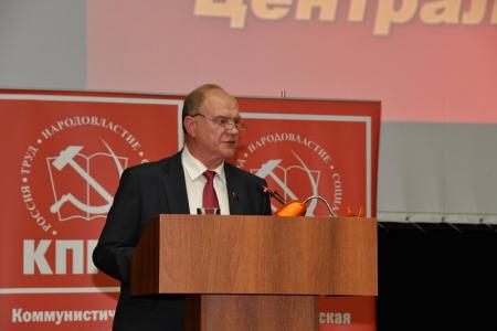 30 июня в Подмосковье открылся V (июньский) Пленум ЦК КПРФ