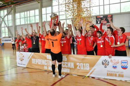 Мы – чемпионы! МФК КПРФ в третий раз в своей истории выиграл чемпионат Высшей лиги