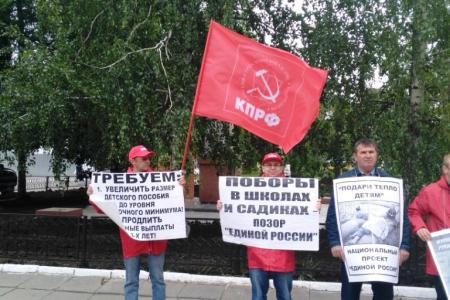 Позор такой власти! Акция саратовских коммунистов