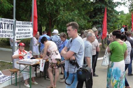 В Саратове прошёл митинг против повышения пенсионного возраста, роста цен и налогов