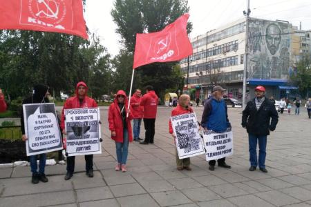 Позор такой власти! Акция саратовских коммунистов